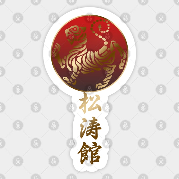 Shotokan karate golden effect Sticker by Blacklinesw9